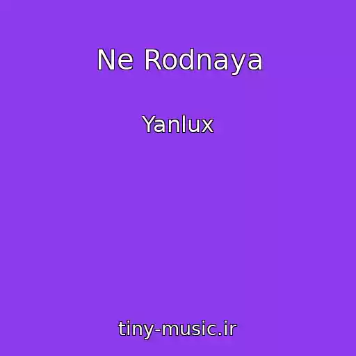 کاور آهنگ Ne Rodnaya از Yanlux