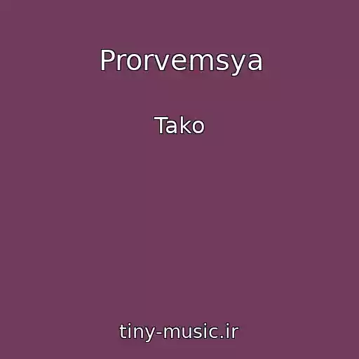کاور آهنگ Prorvemsya از Tako
