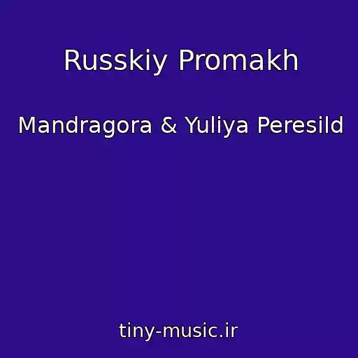 کاور آهنگ Russkiy Promakh از Mandragora & Yuliya Peresild