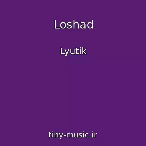 کاور آهنگ Loshad از Lyutik