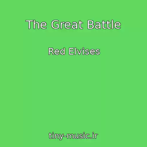کاور آهنگ The Great Battle از Red Elvises