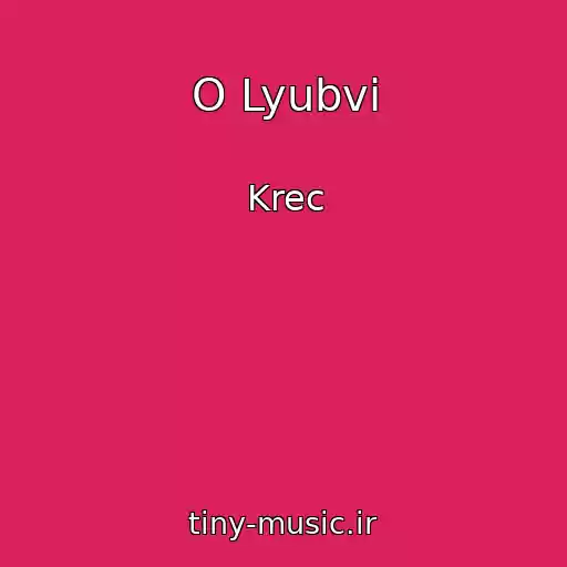 کاور آهنگ O Lyubvi از Krec