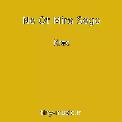 کاور آهنگ Ne Ot Mira Sego از Krec