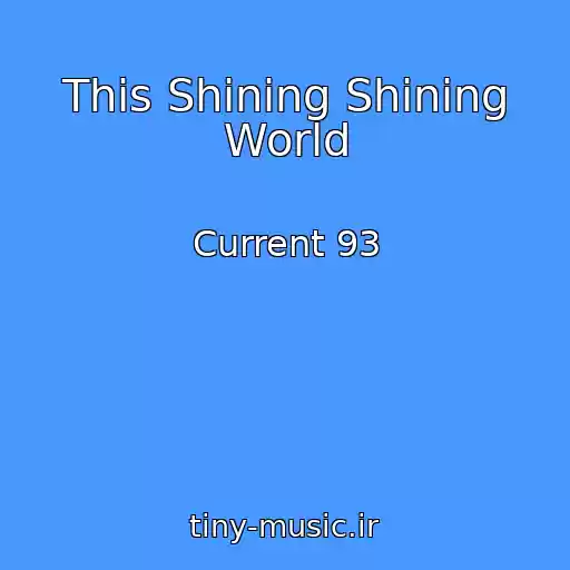 کاور آهنگ This Shining Shining World از Current 93