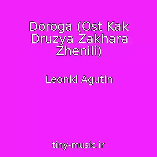 کاور آهنگ Doroga (Ost Kak Druzya Zakhara Zhenili) از Leonid Agutin