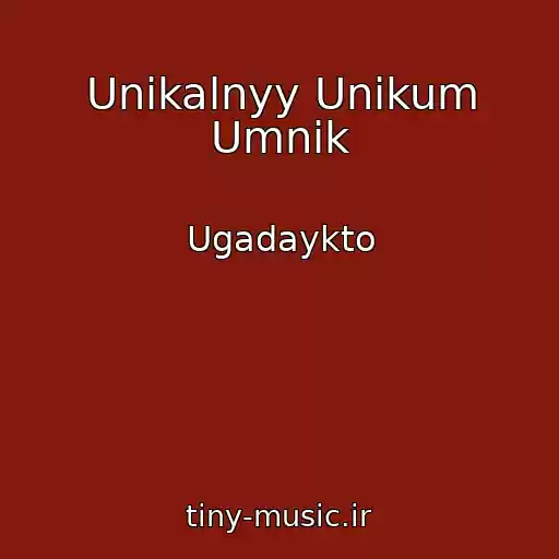 کاور آهنگ Unikalnyy Unikum Umnik از Ugadaykto