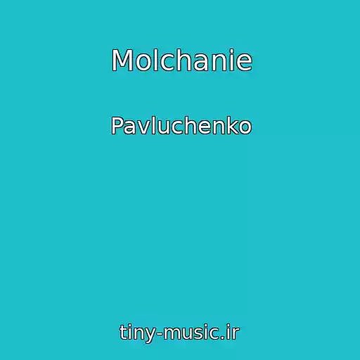 کاور آهنگ Molchanie از Pavluchenko
