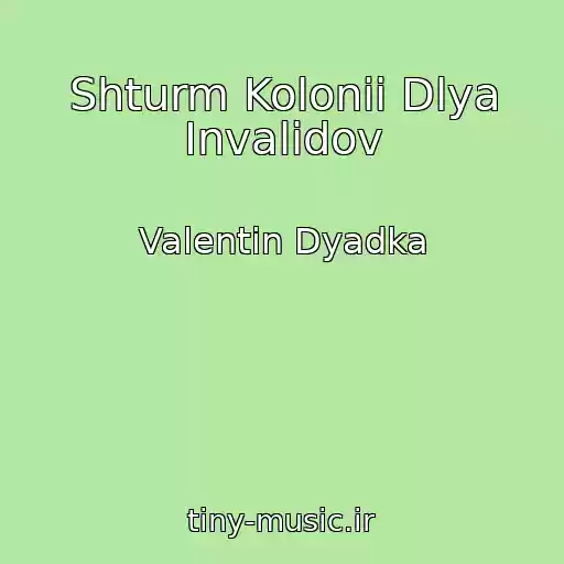 کاور آهنگ Shturm Kolonii Dlya Invalidov از Valentin Dyadka