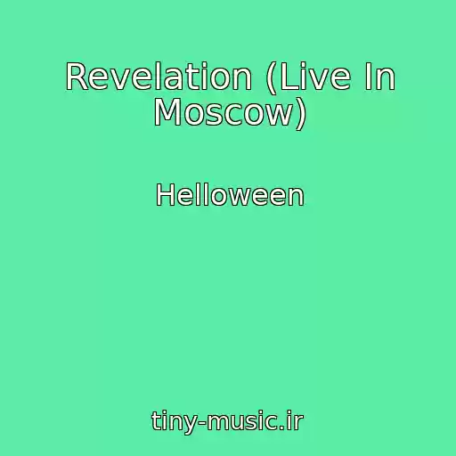 کاور آهنگ Revelation (Live In Moscow) از Helloween
