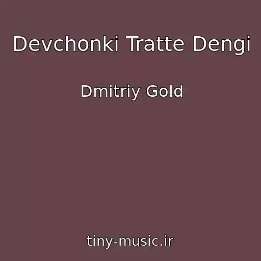 کاور آهنگ Devchonki Tratte Dengi از Dmitriy Gold