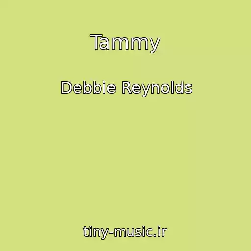 کاور آهنگ Tammy از Debbie Reynolds