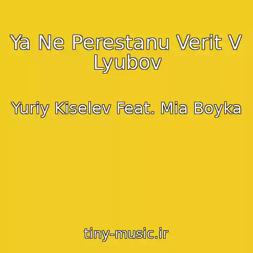 کاور آهنگ Ya Ne Perestanu Verit V Lyubov از Yuriy Kiselev Feat. Mia Boyka