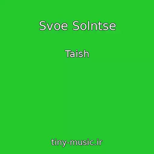کاور آهنگ Svoe Solntse از Taish