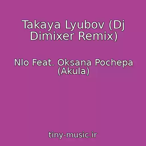 کاور آهنگ Takaya Lyubov (Dj Dimixer Remix) از Nlo Feat. Oksana Pochepa (Akula)