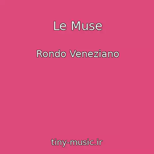 کاور آهنگ Le Muse از Rondo Veneziano