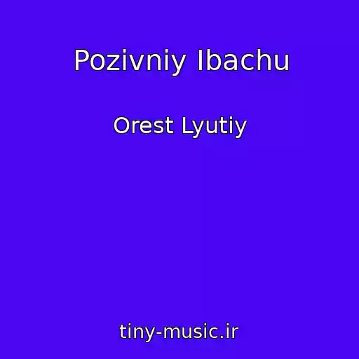 کاور آهنگ Pozivniy Іbachu از Orest Lyutiy