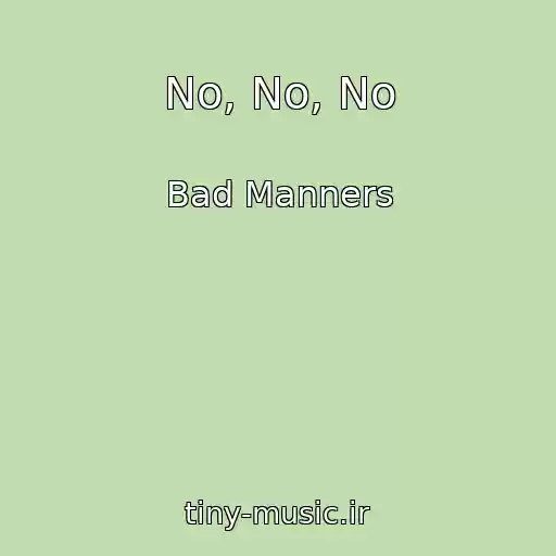 کاور آهنگ No, No, No از Bad Manners