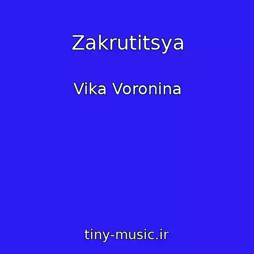کاور آهنگ Zakrutitsya از Vika Voronina