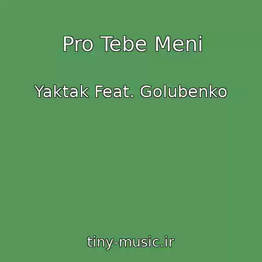 کاور آهنگ Pro Tebe Menі از Yaktak Feat. Golubenko