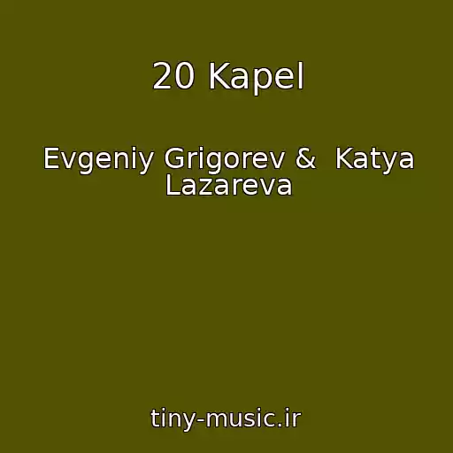 کاور آهنگ 20 Kapel از Evgeniy Grigorev &  Katya Lazareva