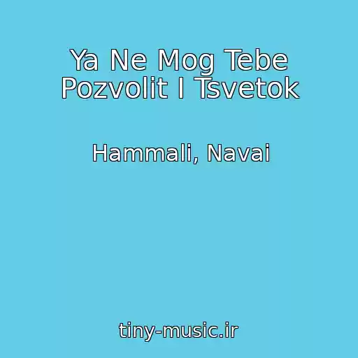 کاور آهنگ Ya Ne Mog Tebe Pozvolit I Tsvetok از Hammali, Navai