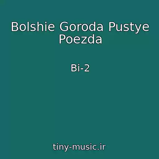 کاور آهنگ Bolshie Goroda Pustye Poezda از Bi-2