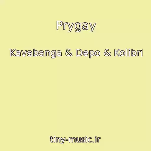 کاور آهنگ Prygay از Kavabanga & Depo & Kolibri