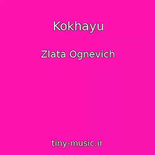 کاور آهنگ Kokhayu از Zlata Ognevich
