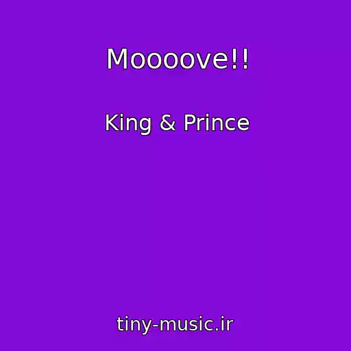 کاور آهنگ Moooove!! از King & Prince