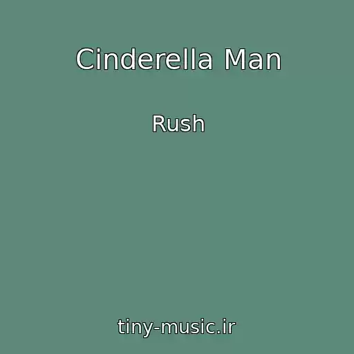 کاور آهنگ Cinderella Man از Rush