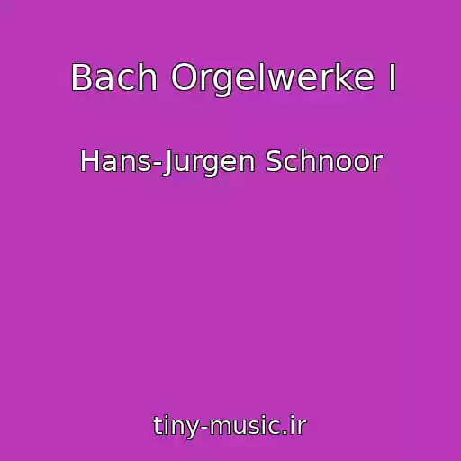 کاور آهنگ Bach Orgelwerke I از Hans-Jurgen Schnoor