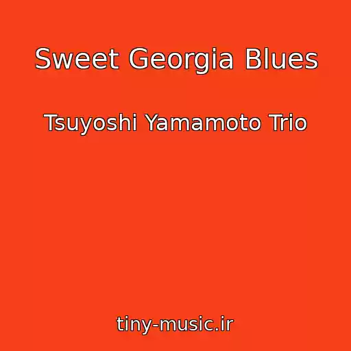 کاور آهنگ Sweet Georgia Blues از Tsuyoshi Yamamoto Trio