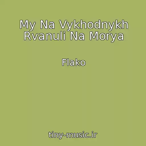 کاور آهنگ My Na Vykhodnykh Rvanuli Na Morya از Flako