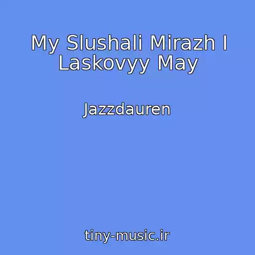 کاور آهنگ My Slushali Mirazh I Laskovyy May از Jazzdauren