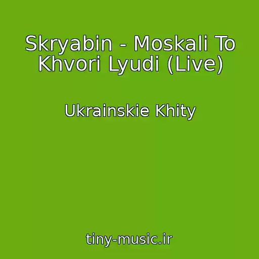 کاور آهنگ Skryabіn - Moskalі To Khvorі Lyudi (Live) از Ukrainskie Khity