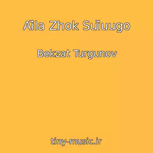کاور آهنگ Aĭla Zhok Suĭuugo از Bekzat Turgunov