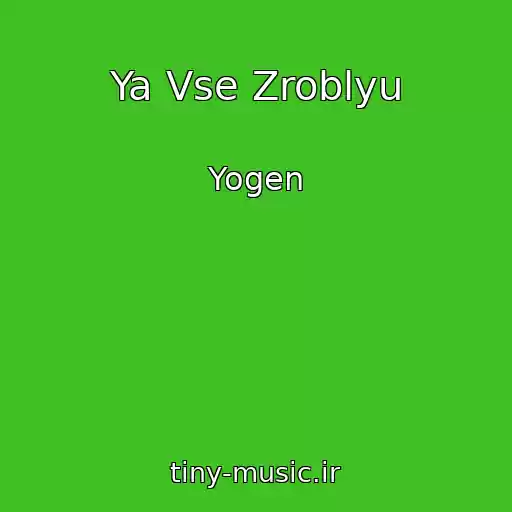 کاور آهنگ Ya Vse Zroblyu از Yogen