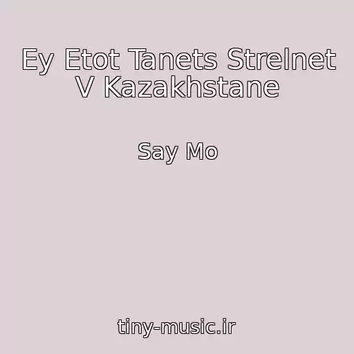 کاور آهنگ Ey Etot Tanets Strelnet V Kazakhstane از Say Mo