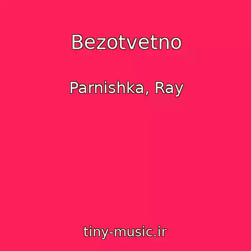 کاور آهنگ Bezotvetno از Parnishka, Ray