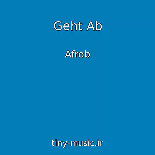 کاور آهنگ Geht Ab از Afrob