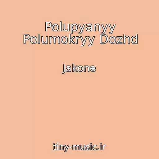 کاور آهنگ Polupyanyy Polumokryy Dozhd از Jakone