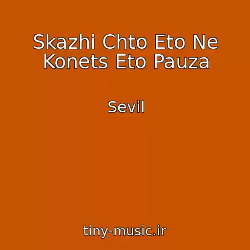 کاور آهنگ Skazhi Chto Eto Ne Konets Eto Pauza از Sevil