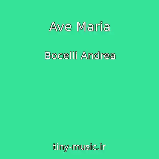 کاور آهنگ Ave Maria از Bocelli Andrea