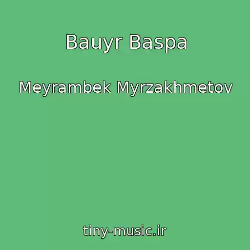کاور آهنگ Bauyr Baspa از Meyrambek Myrzakhmetov