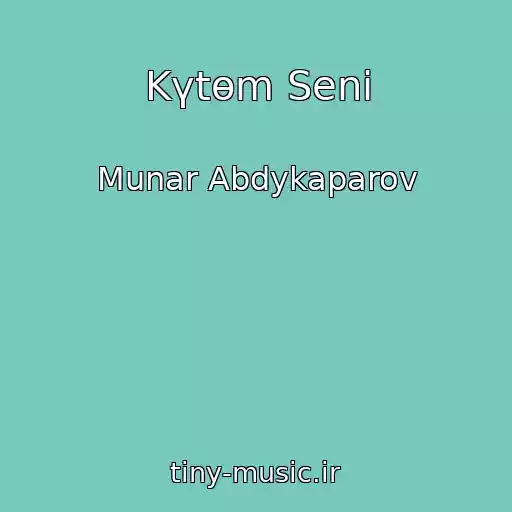 کاور آهنگ Kүtөm Seni از Munar Abdykaparov