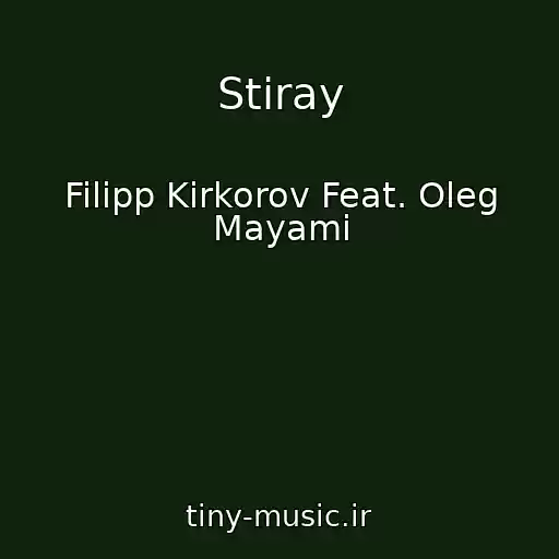 کاور آهنگ Stiray از Filipp Kirkorov Feat. Oleg Mayami