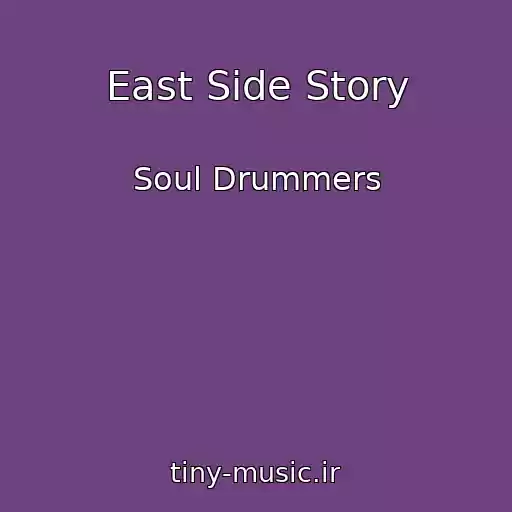 کاور آهنگ East Side Story از Soul Drummers