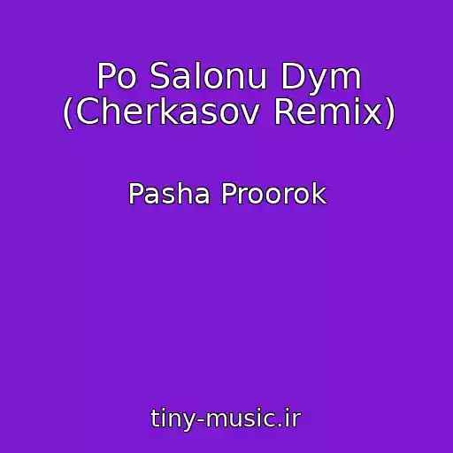 کاور آهنگ Po Salonu Dym (Cherkasov Remix) از Pasha Proorok