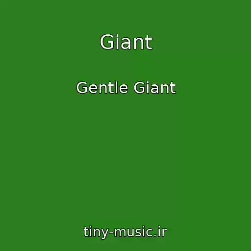 کاور آهنگ Giant از Gentle Giant