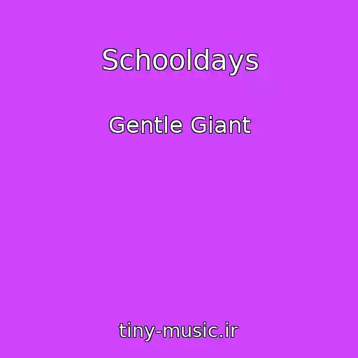 کاور آهنگ Schooldays از Gentle Giant
